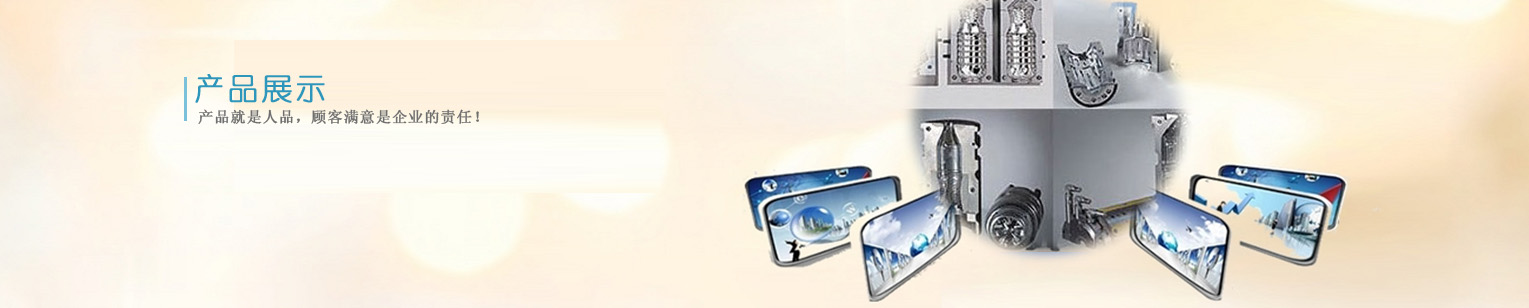 ̫Ӻģ߳Ʒչʾ